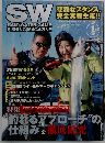 SW　ソルトウォーターゲームフィッシングマガジン　2015年1月号