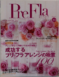 PreFla　夏秋号　Vol.20