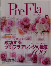 PreFla　夏秋号　Vol.20
