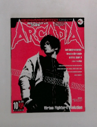 月刊アルカディア　10月号　No.29