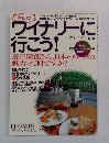 ワイナリーに行こう!　11月号