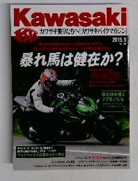 kawasaki　2015年9月号　Vol.115