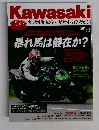 kawasaki　2015年9月号　Vol.115
