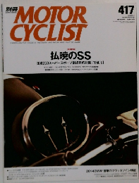 MOTOR  CYCLIST　2014年5月号　417号