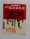 Hanako　2000年2/17号
