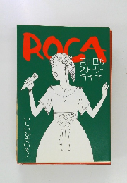 ROCA　いしいひさいち