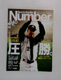 Sports Graphic Number  640