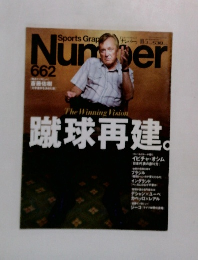 Sports Graphic Number 662