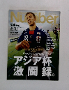 Sports Graphic Number 772号