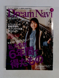 Dream Navi　2012/4