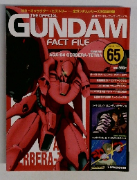 gundam fact file　65