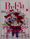 PreFla　季刊プリ*フラ　Vol.22