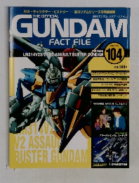 週刊ガンダム・ファクトファイル　2006年10/17号　104号