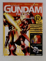 週刊　ガンダム・ファクトファイル　67