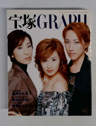 宝塚GRAPH　2004年10月号