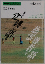 NHKこころをよむ 1992年12月~1993年1月