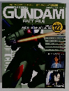 GUNDAM FACT FILE 　122 2007/2/27