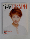 宝塚GRAPH 2003年4月