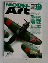 MODEL Art　2008年11月　No760
