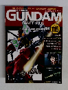 gundam fact file 115