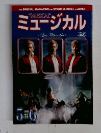 ミュージカル Vol.326