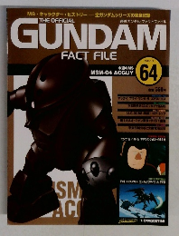 THE OFFICIAL GUNDAM FACT FILE　64　2006/1/3