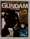 THE OFFICIAL GUNDAM FACT FILE　64　2006/1/3