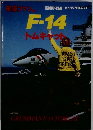 F-14  トムキャッ