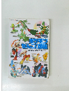 ポケモンぜんこく図鑑