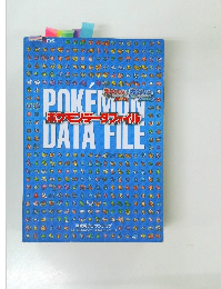 ポケモンデータファイル