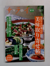 サライ　2005.7/10