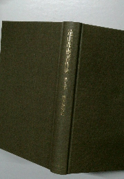 遠山茂樹著作集　7