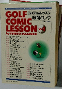GOLF COMIC LESSON