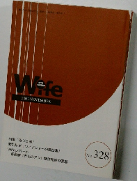 Wife　2007年11月号　No.328