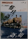NHKこころをよむ　１９９３年２月号