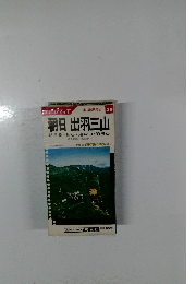 山と高原地図 38　朝日 出羽三山