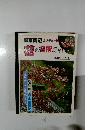 東京周辺 カメラと一緒　花の名所ガイド
