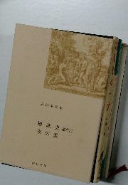 短歌史または夜の雲　武田肇歌集