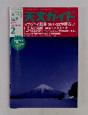 週刊天文ガイド　2015年2月号