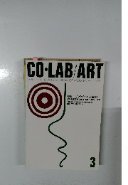 コラボ・アート 　3