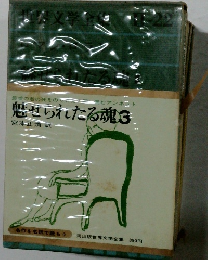 魅せられたる魂　3