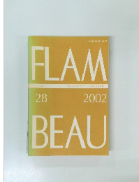 FLAM　BEAU　2002年　28号