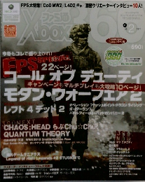 ファミ通　2010年2月