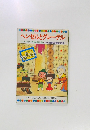 ヘンゼルとグレーテル　テレビカラーえほん　第41巻