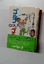 ゴルフGOLFゴルフ　