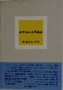 日本放送出版協会