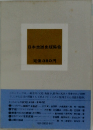 日本放送出版協会