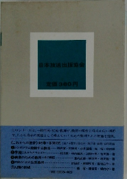 日本放送出版協会
