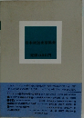 日本放送出版協会