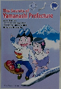 The Secrets of  Yamanashi Prefecture